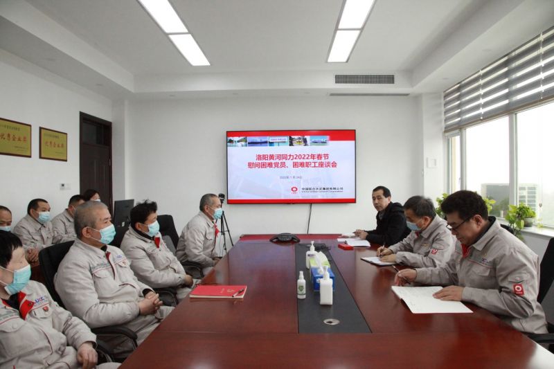 
				   
					洛陽黃河同力、三門峽騰躍同力召開慰問困難黨員、困難職工座談會
				 